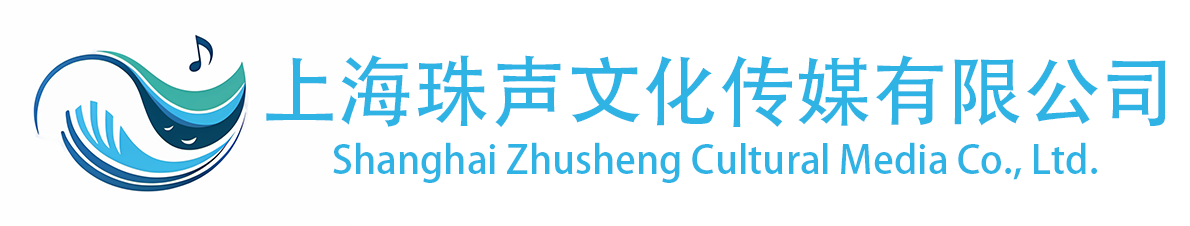 珠声文化